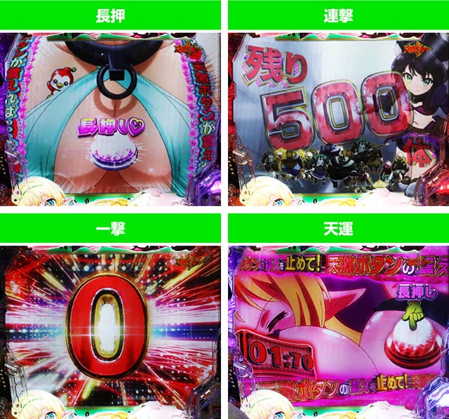 ぱちんこ・異世界魔王と召喚少女の奴隷魔術・通常時・ラウンド演出＆JUDGEMENT TIME