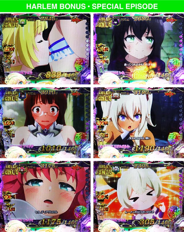 ぱちんこ・異世界魔王と召喚少女の奴隷魔術・右打ち中・大当りの種類