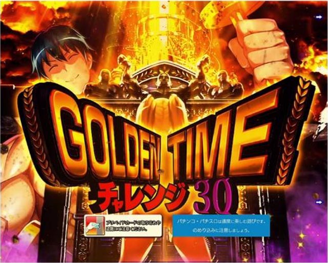 ぱちんこダンベル何キロ持てる?・ゴールデンタイムチャレンジ