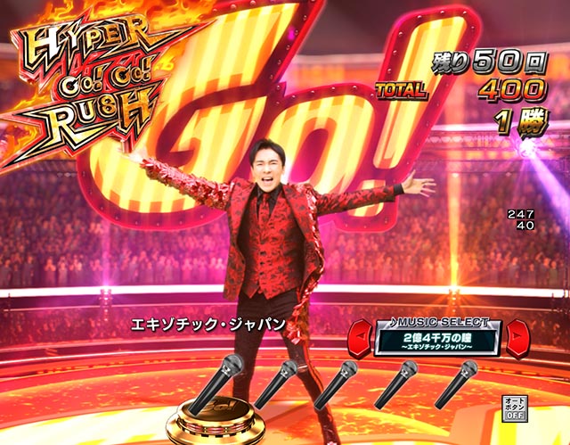 ぱちんこ・Go!Go!郷・RUSH