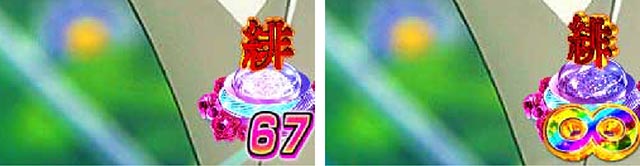 ぱちんこ・緋弾のアリア～緋緋神降臨～ラッキートリガーVer・カスタム設定時予告