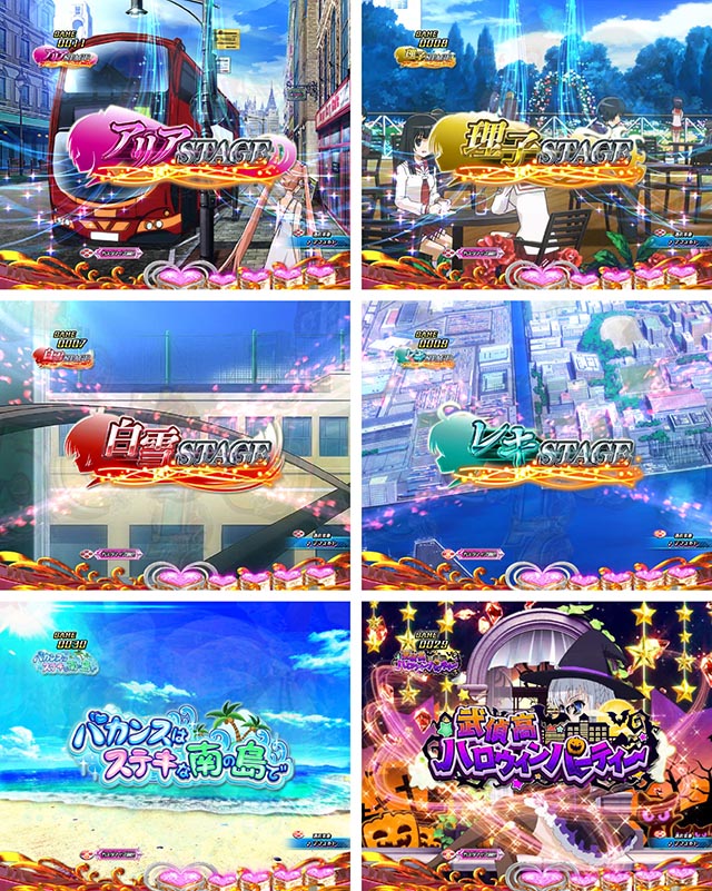 ぱちんこ・緋弾のアリア～緋緋神降臨～ラッキートリガーVer・背景系予告