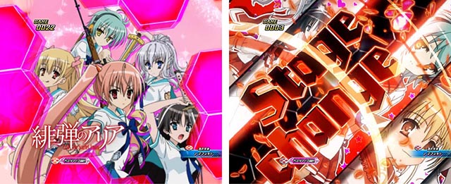 ぱちんこ・緋弾のアリア～緋緋神降臨～ラッキートリガーVer・背景系予告