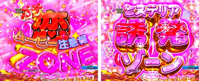 ぱちんこ・緋弾のアリア～緋緋神降臨～ラッキートリガーVer・先読み予告（その他）