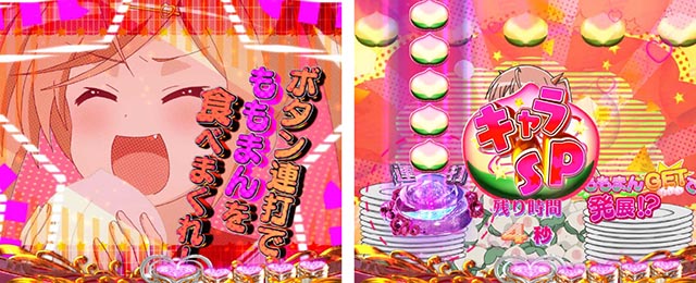 ぱちんこ・緋弾のアリア～緋緋神降臨～ラッキートリガーVer・イベント系予告