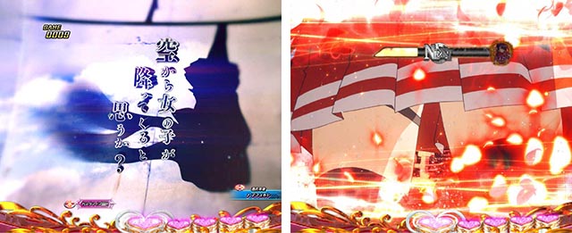 ぱちんこ・緋弾のアリア～緋緋神降臨～ラッキートリガーVer・イベント系予告