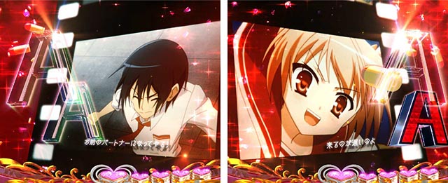 ぱちんこ・緋弾のアリア～緋緋神降臨～ラッキートリガーVer・イベント系予告