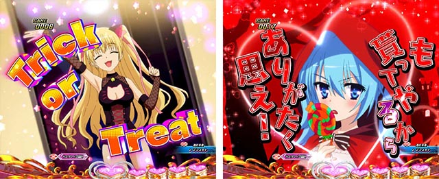 ぱちんこ・緋弾のアリア～緋緋神降臨～ラッキートリガーVer・ハロウィンステージ専用予告