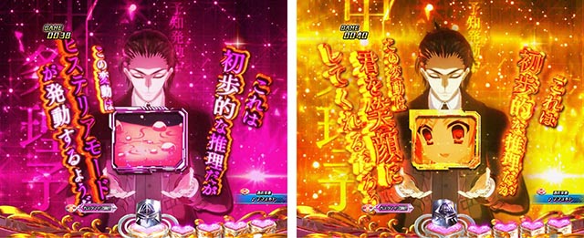 ぱちんこ・緋弾のアリア～緋緋神降臨～ラッキートリガーVer・リーチ前予告（その他）