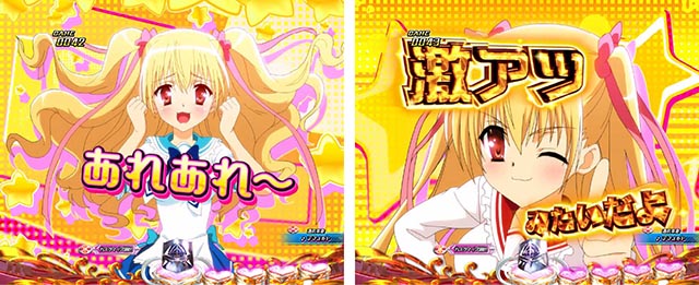 ぱちんこ・緋弾のアリア～緋緋神降臨～ラッキートリガーVer・リーチ前予告（その他）