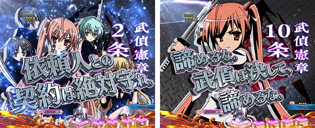 ぱちんこ・緋弾のアリア～緋緋神降臨～ラッキートリガーVer・リーチ前予告（その他）