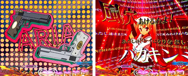 ぱちんこ・緋弾のアリア～緋緋神降臨～ラッキートリガーVer・リーチ前予告（その他）