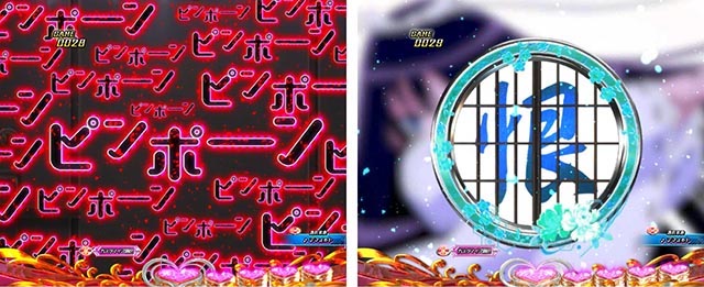 ぱちんこ・緋弾のアリア～緋緋神降臨～ラッキートリガーVer・リーチ前予告（その他）