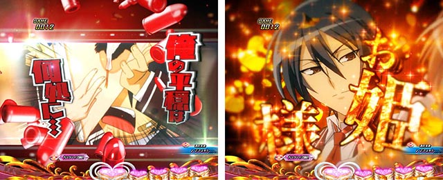 ぱちんこ・緋弾のアリア～緋緋神降臨～ラッキートリガーVer・リーチ前予告（その他）