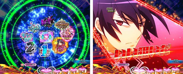 ぱちんこ・緋弾のアリア～緋緋神降臨～ラッキートリガーVer・リーチ後予告（その他）