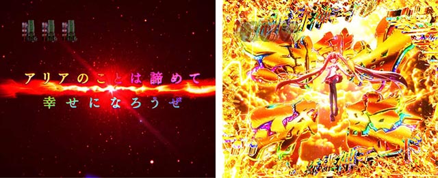 ぱちんこ・緋弾のアリア～緋緋神降臨～ラッキートリガーVer・リーチのポイント