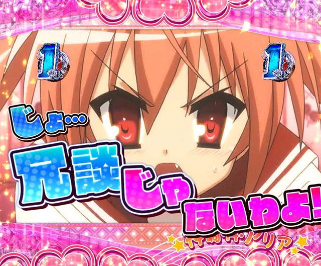 ぱちんこ・緋弾のアリア～緋緋神降臨～ラッキートリガーVer・キャラSPリーチ