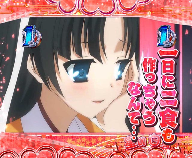 ぱちんこ・緋弾のアリア～緋緋神降臨～ラッキートリガーVer・キャラSPリーチ