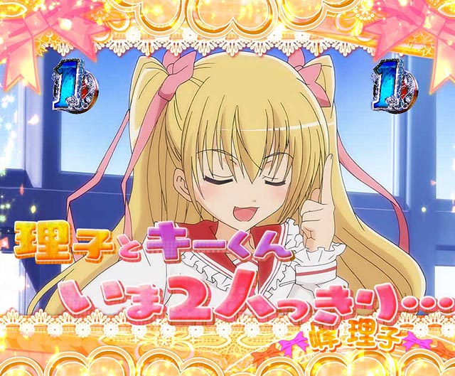 ぱちんこ・緋弾のアリア～緋緋神降臨～ラッキートリガーVer・キャラSPリーチ