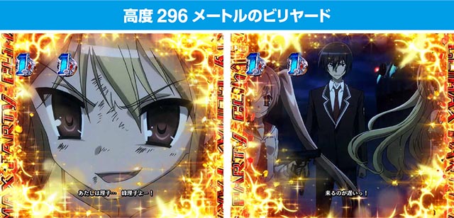 ぱちんこ・緋弾のアリア～緋緋神降臨～ラッキートリガーVer・VSリーチ