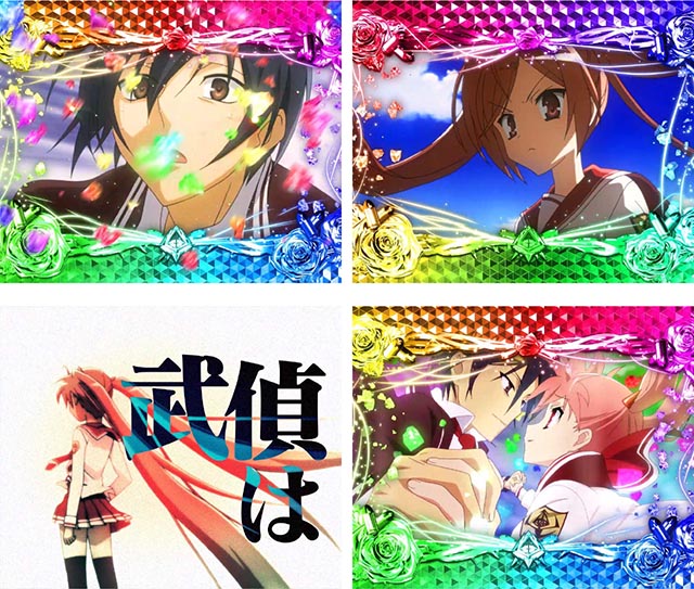 ぱちんこ・緋弾のアリア～緋緋神降臨～ラッキートリガーVer・復活演出