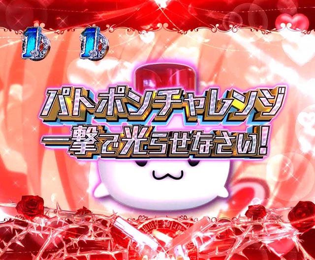 ぱちんこ・緋弾のアリア～緋緋神降臨～ラッキートリガーVer・裏ボタン