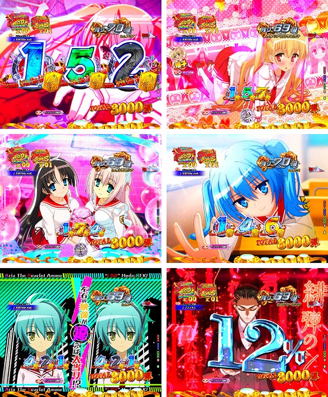 ぱちんこ・緋弾のアリア～緋緋神降臨～ラッキートリガーVer・ライトニングバレットラッシュ