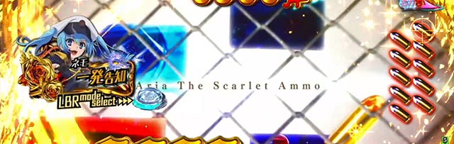 ぱちんこ・緋弾のアリア～緋緋神降臨～ラッキートリガーVer・超ライトニングバレットラッシュ