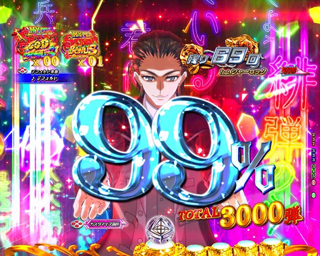 ぱちんこ・緋弾のアリア～緋緋神降臨～ラッキートリガーVer・（超）ライトニングバレットラッシュ