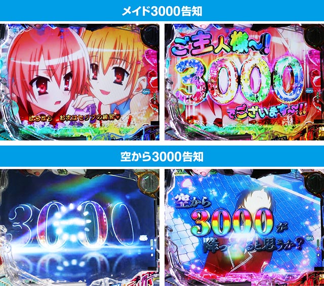 ぱちんこ・緋弾のアリア～緋緋神降臨～ラッキートリガーVer・右打ち中・大当りの種類