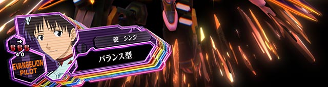 スマパチ・シンエヴァンゲリオン（エヴァ16）・演出モード