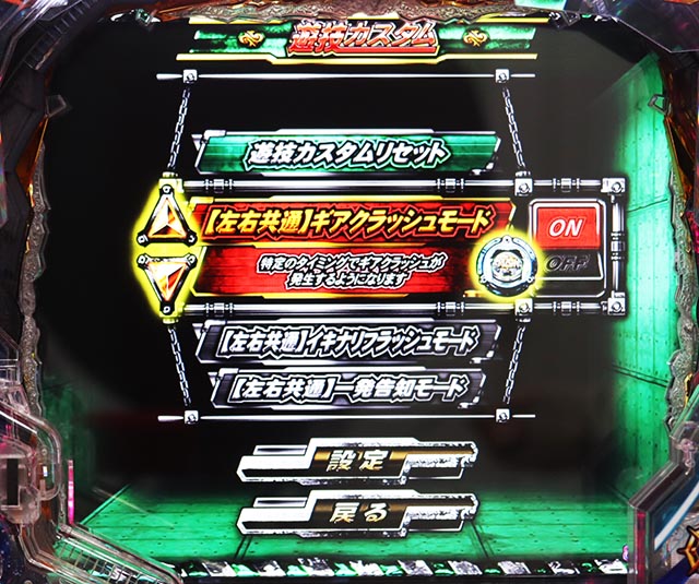 ぱちんこ・北斗の拳9強敵LT(ラッキートリガー)・遊技カスタム