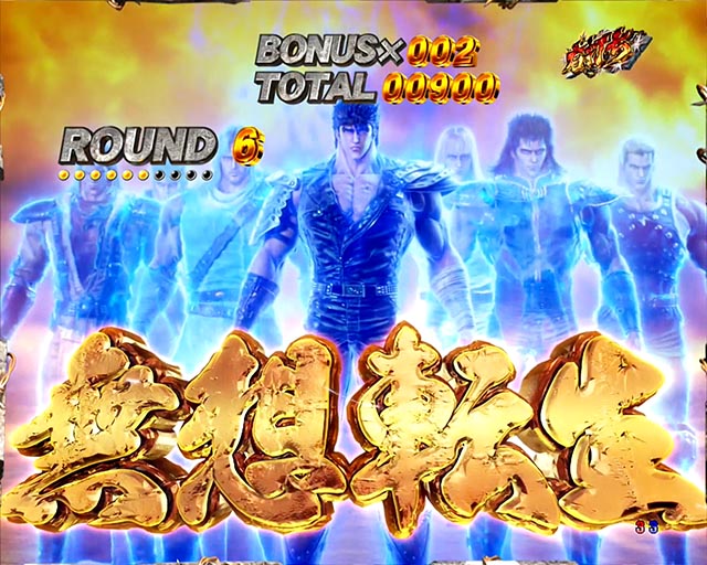 ぱちんこ・北斗の拳9強敵LT(ラッキートリガー)・HYPER強敵RUSH