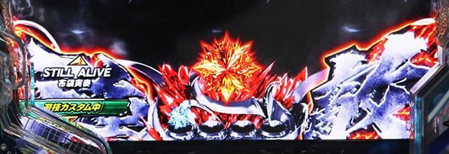 ぱちんこ・北斗の拳9強敵LT（ラッキートリガー）・［強敵RUSH］先読み予告