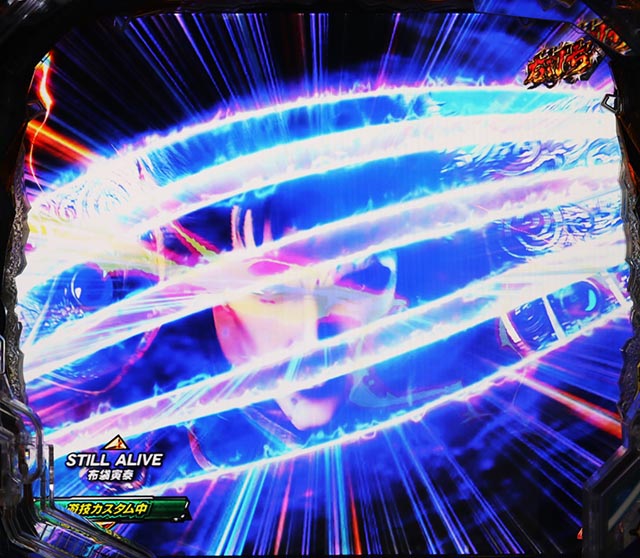 ぱちんこ・北斗の拳9強敵LT（ラッキートリガー）・［強敵RUSH］当該変動予告