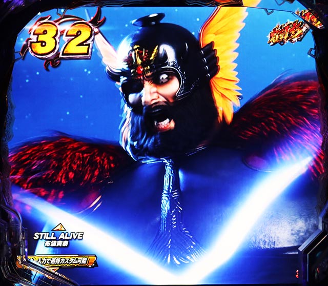 ぱちんこ・北斗の拳9強敵LT（ラッキートリガー）・［強敵RUSH］当該変動予告