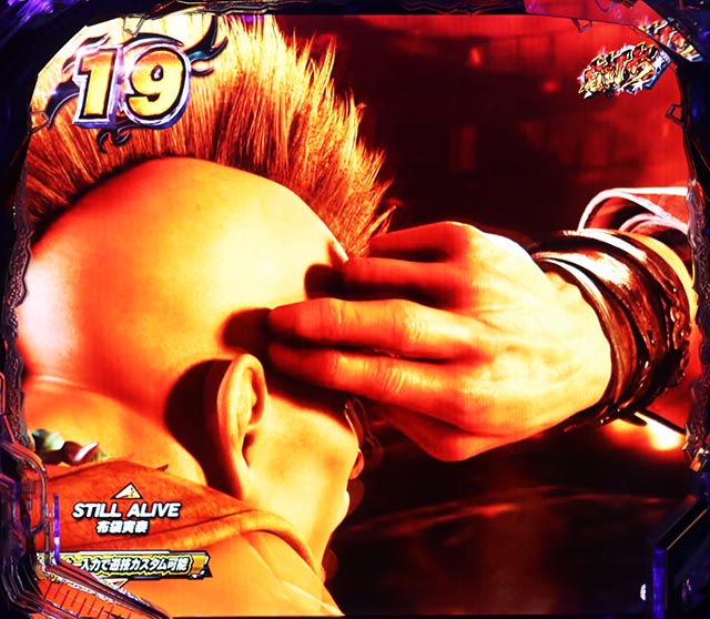 ぱちんこ・北斗の拳9強敵LT（ラッキートリガー）・［強敵RUSH］当該変動予告