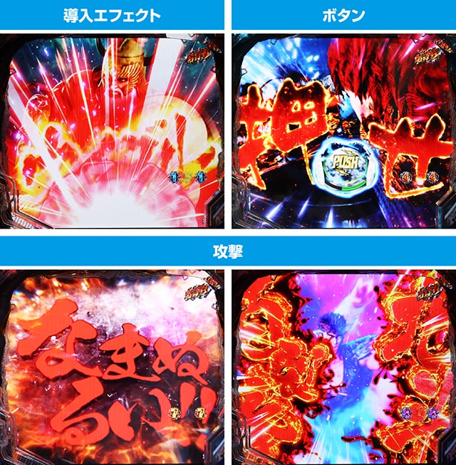 ぱちんこ・北斗の拳9強敵LT（ラッキートリガー）・［強敵RUSH］ショートバトル