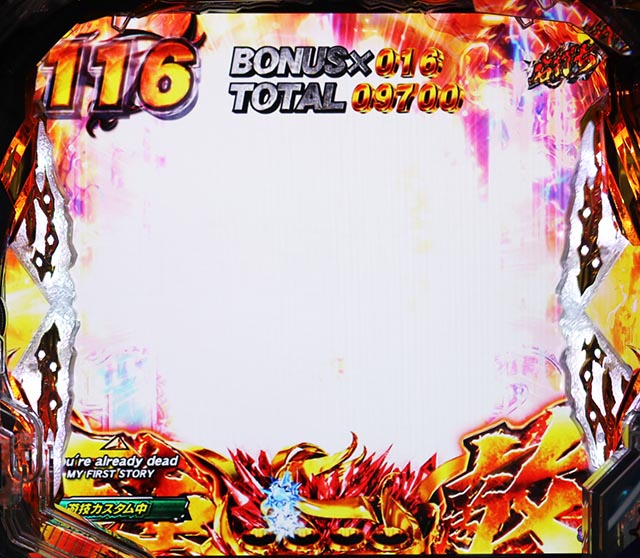 ぱちんこ・北斗の拳9強敵LT（ラッキートリガー）・［HYPER強敵RUSH］先読み予告