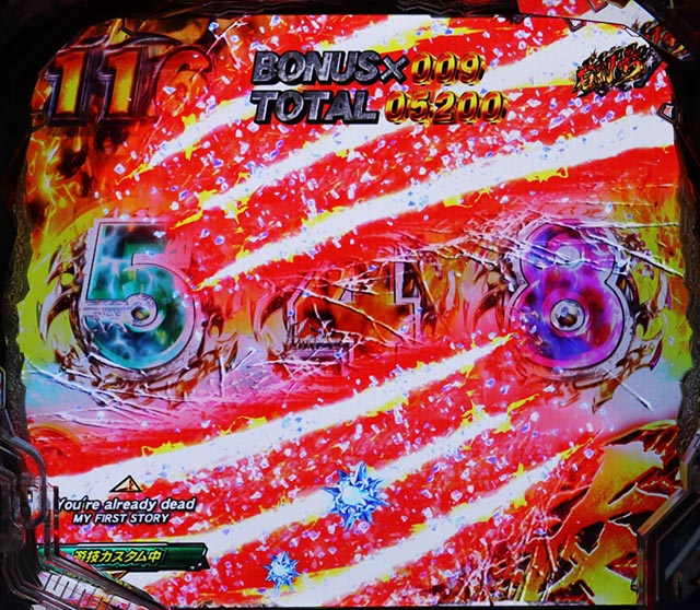 ぱちんこ・北斗の拳9強敵LT（ラッキートリガー）・［HYPER強敵RUSH］先読み予告