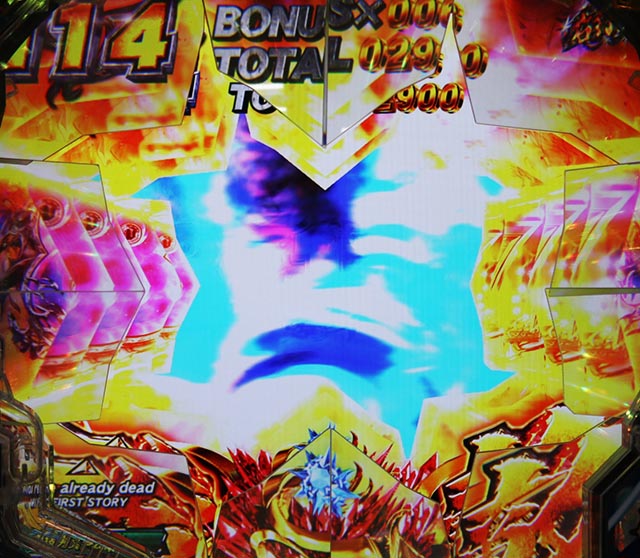 ぱちんこ・北斗の拳9強敵LT（ラッキートリガー）・［HYPER強敵RUSH］当該変動予告