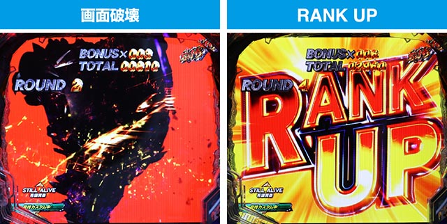 ぱちんこ・北斗の拳9強敵LT(ラッキートリガー)・RUSH中・大当りの種類