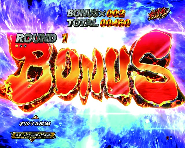 ぱちんこ・北斗の拳9強敵LT(ラッキートリガー)・RUSH中・大当りの種類