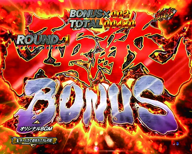 ぱちんこ・北斗の拳9強敵LT(ラッキートリガー)・RUSH中・大当りの種類