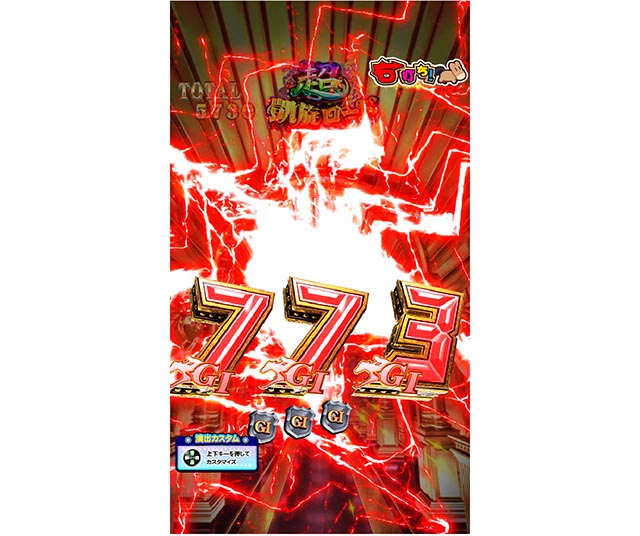 ぱちんこGI優駿倶楽部2・［超凱旋ロード］主要演出・信頼度