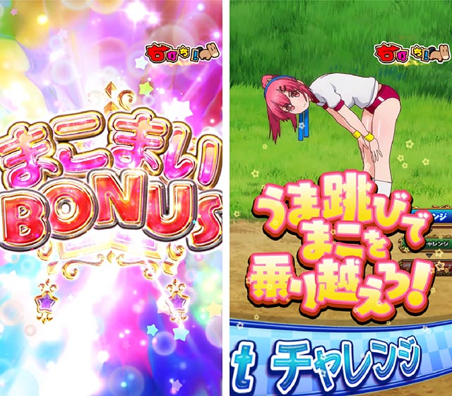 ぱちんこGI優駿倶楽部2・通常時・大当りの種類