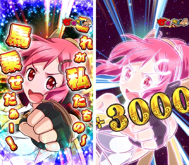 ぱちんこGI優駿倶楽部2・(超)凱旋ロード・大当りの種類