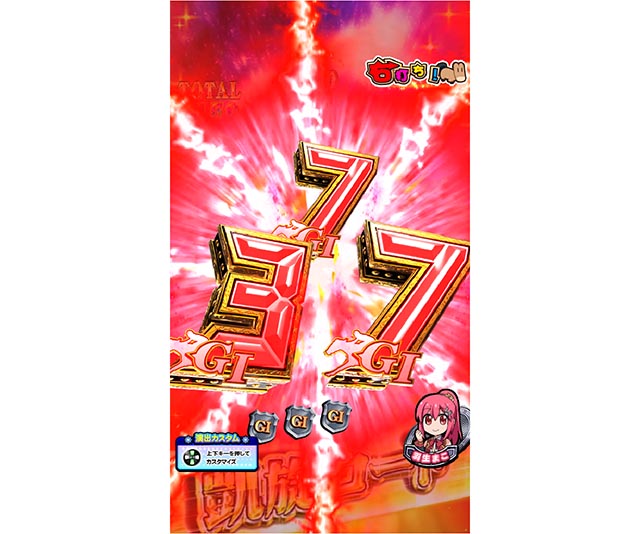 ぱちんこGI優駿倶楽部2・凱旋ロード中・主要演出