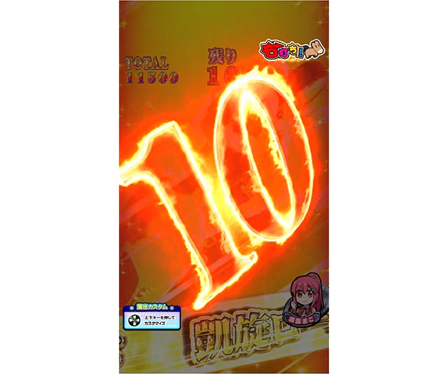 ぱちんこGI優駿倶楽部2・凱旋ロード中・主要演出