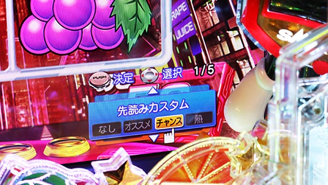 ぱちんこ・フィーパーパワフル・カスタマイズ